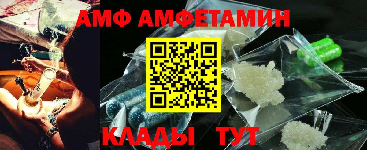 Амфетамин Розовый  Вход с VPN  Amphetamine  АМФЕТАМИН  Златоуст 