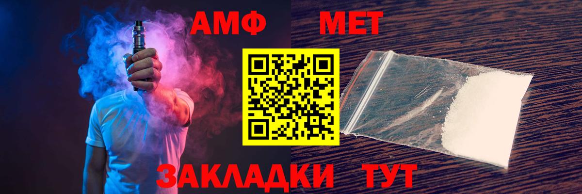 АМФ Розовый Златоуст