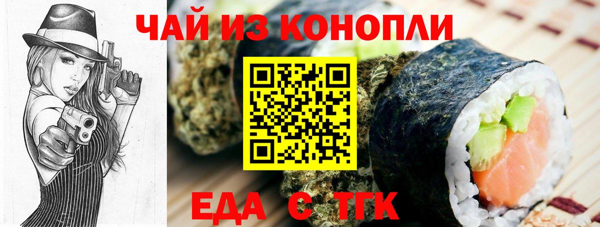 Златоуст  Печенье с ТГК марихуана  Вход с VPN 