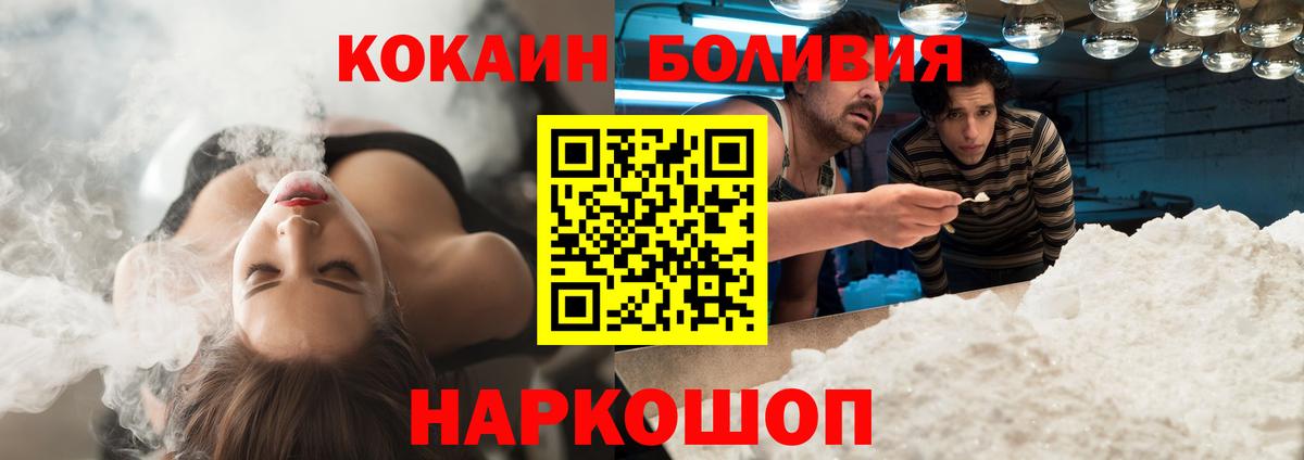 магазин продажи   Вход с VPN  Златоуст  COCAIN Колумбийский  COCAIN 97% 