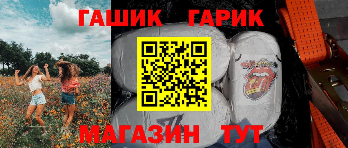 Златоуст  ГАШИШ убойный  Вход с VPN 