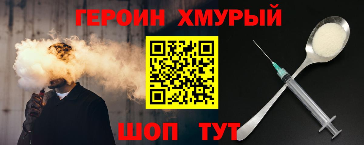 ГЕРОИН гречка  Вход с VPN  Златоуст 