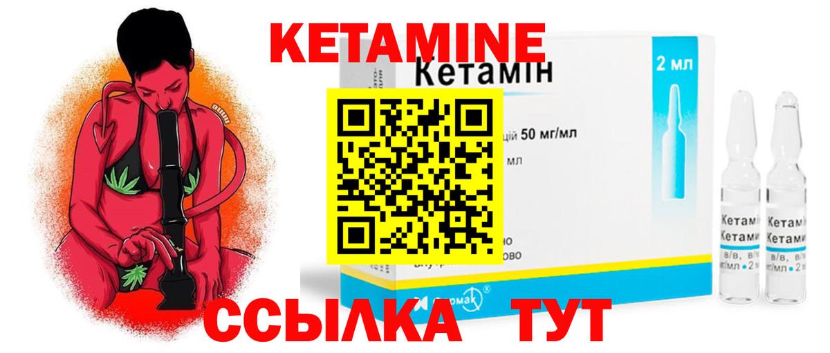 Кетамин VHQ Златоуст