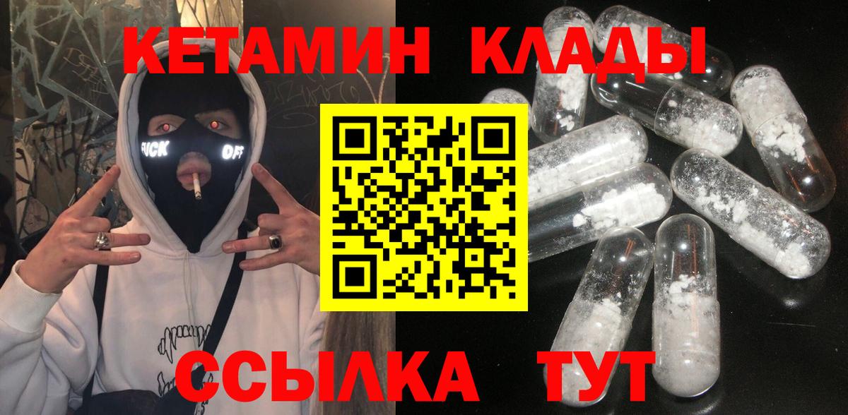 мориарти официальный сайт  Кетамин VHQ  Златоуст  Вход с VPN  Кетамин VHQ 