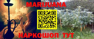 каннабис Кунгур
